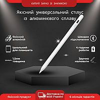 Професійний активний стілус для творчості 1.5мм перо Білий