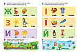 Учимо букви, фото 3