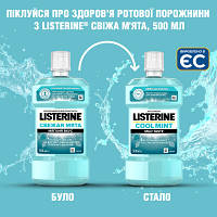 Ополіскувач для порожнини рота Listerine Свіжа м'ята 500 мл (3574661287539), фото 3