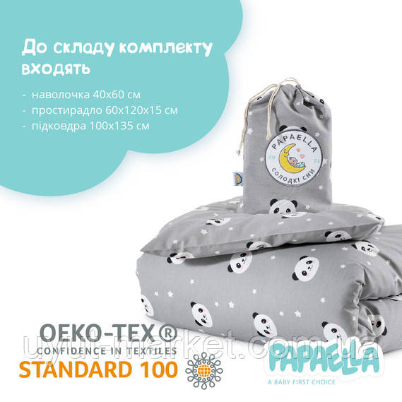 Комплект постільної білизни в ліжечко для новонароджених в мішечку, Панда сірий бавовна 100% ТМ PAPAELLA