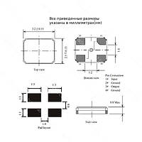 Кварцевый резонатор 3225 20.000MHz