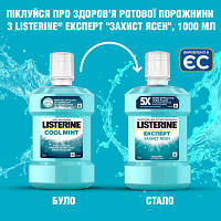 Ополіскувач для порожнини рота Listerine Expert Cool Mint Захист ясен 1000 мл (3574660520132), фото 2