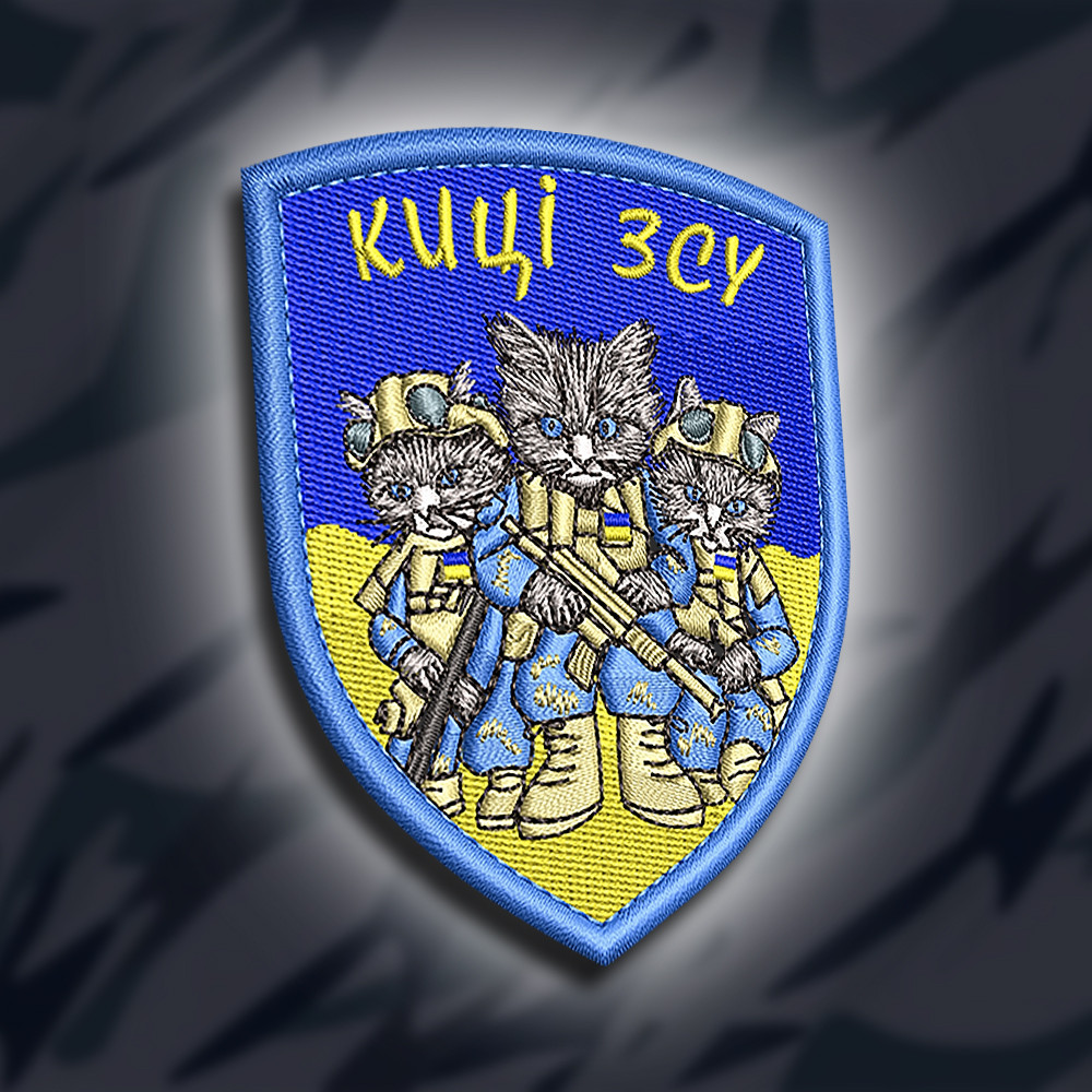 №288 Шеврон "Киці ЗСУ" 9х7см