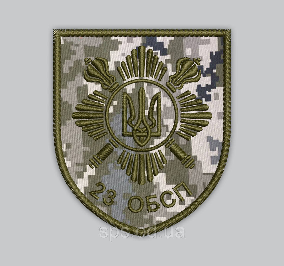 Шеврон "23-й окремий батальйон спеціального призначення ОПБ" 8 см (Термін під замовлення 7-14 днів)
