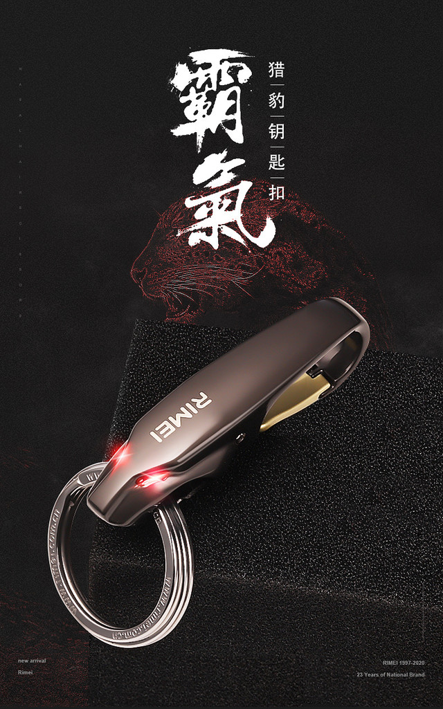 Брелок-карабин для ключей Rimei Leopard Bronze Брелок-карабин для ключей Rimei Leopard Bronze