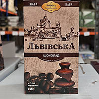 Кава мелена Львівська шоколад ТМ CoffeFan 250g