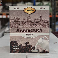 Кава мелена Львівська мокко ТМ CoffeFan 100g