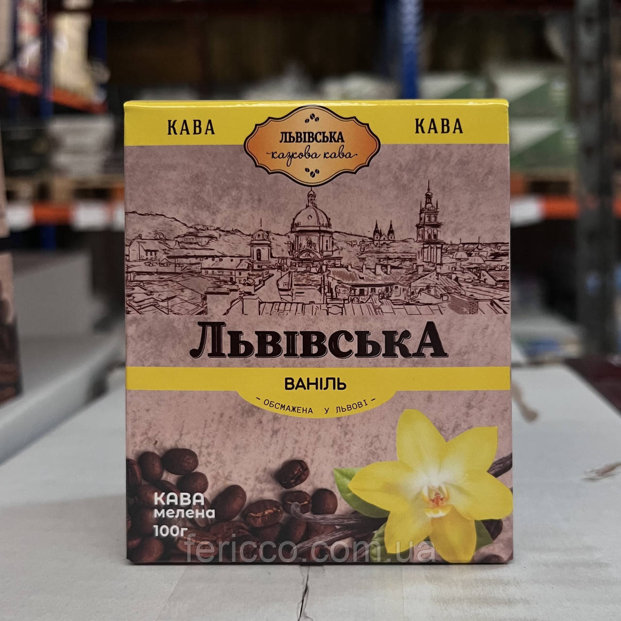 Кава мелена Львівська ваніль ТМ CoffeFan 75g