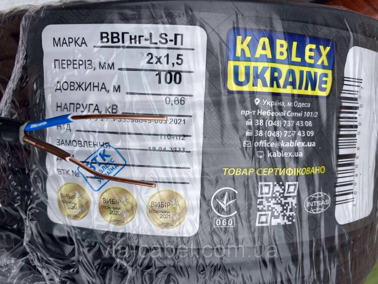 Кабель мідний ВВГ П нг-ls 2х1.5 плоский, повний переріз Одеса Каблекс (кратно 5м)