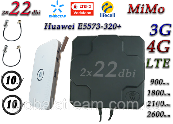 Повний комплект для 4G/LTE/3G з Huawei E5573s-320+ і Антена планшетна MIMO 2×22dbi ( 44 дб) 698-2690 МГц