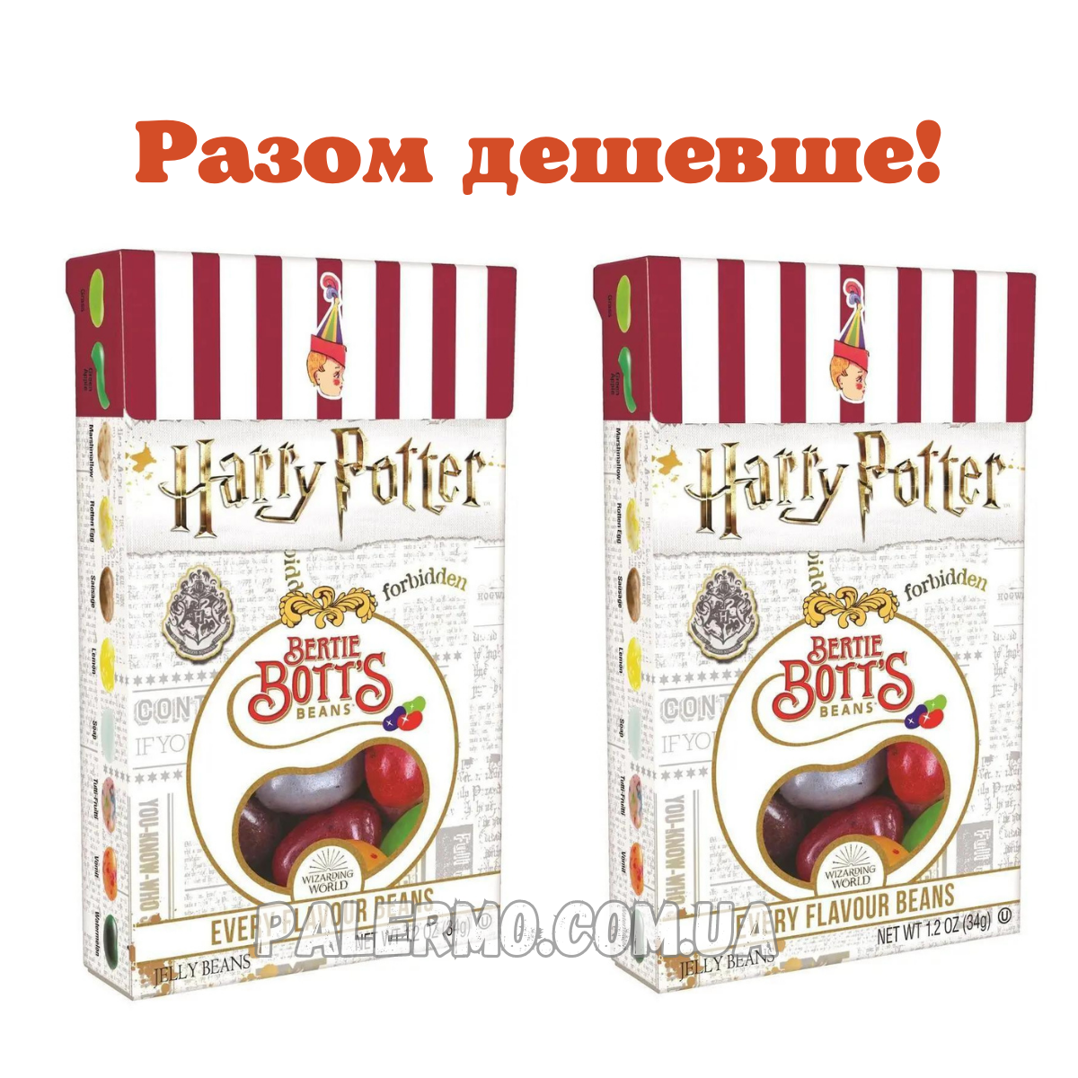 Цукерки Гаррі Поттер 2 шт 🧙♂️ Harry Potter Jelly Belly