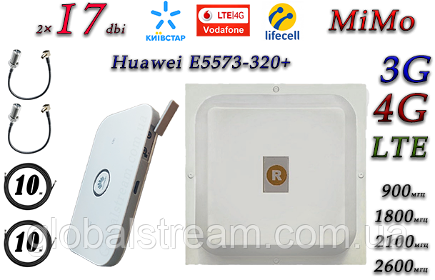 Повний комплект 4G/LTE/3G Wi-Fi Роутер Huawei E5573s-320+ MiMo антеною 2×17 dbi під (KS, VD, Life)