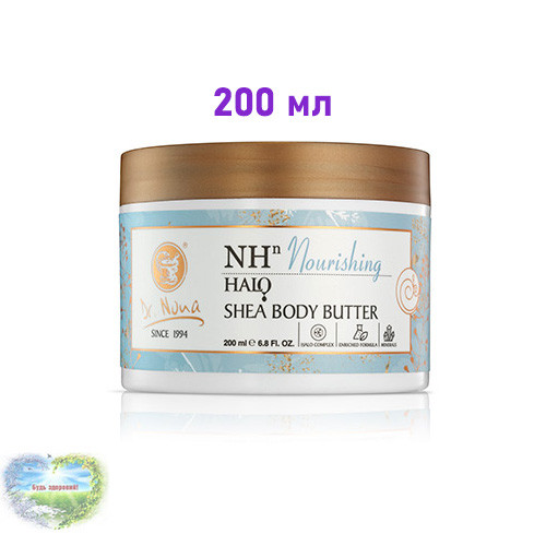 Доктор Нона Масло Ши для тіла Dr. Nona Halo Shea Body Butter Dr. Nona