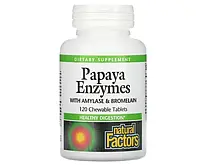 Пищеварительные ферменты папайи Natural Factors (Papaya Enzymes) жевательные таблетки 120 шт