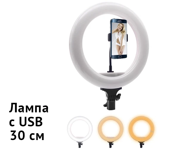 Студійна 360° світлодіодна LED-лампа зі штативом XPRO LIVE LIGHT USB 30 см для селфі RING LIGHT з, фото 1