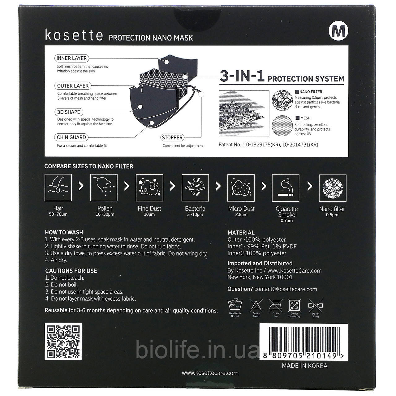 Kosette, многоразовая защитная маска с нанофильтром, средний размер, 1 шт. (Discontinued Item) в Украине - фото 2 - id-p1895326497