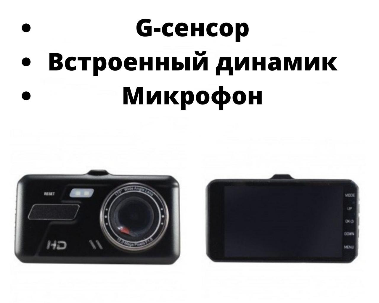 Відеореєстратор FullHD з 4" IPS-екраном, 1080P FHD подвійним об'єктивом із двома камерами та ІЧ-підсвіткою XPRO