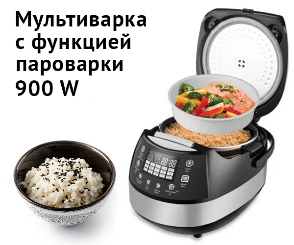 Мультиварка електрична, багатофункціональна, із системою захисту від перегрівання, і звуковим сигналом через