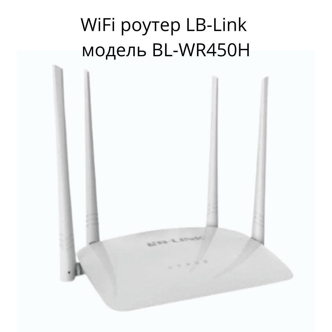 Wi-Fi роутер, з підтримкою фільтрів клієнта, MAC-адрес і вебсайтів, з кнопкою WPS, для обладнання вдома WI-FI