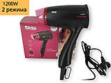 Фен дорожний для волосся з насадкою DSP F-30031 1200Вт, фото 2