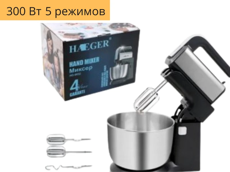 Міксер з металевою чашею для збивання та 2 насадками Haeger HG-6652 300 Вт, фото 1