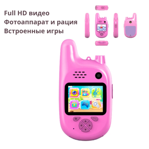 Дитяча цифрова фото та відеокамера з рацією, двома камерами (20 та 8 Мп), FullHD відеозйомкою з 2.0" дисплеєм, рожева Smart Kids