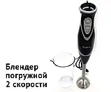 Ручний занурювальний багатофункціональний блендер потужністю з двома швидкостями XPRO KB-2050 чорний 600W (548_954), фото 6