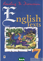 Автор - Людмила Адамовська, Світлана Зайковскі. Книга Англійські тексти для читання та обговорення. 7 клас