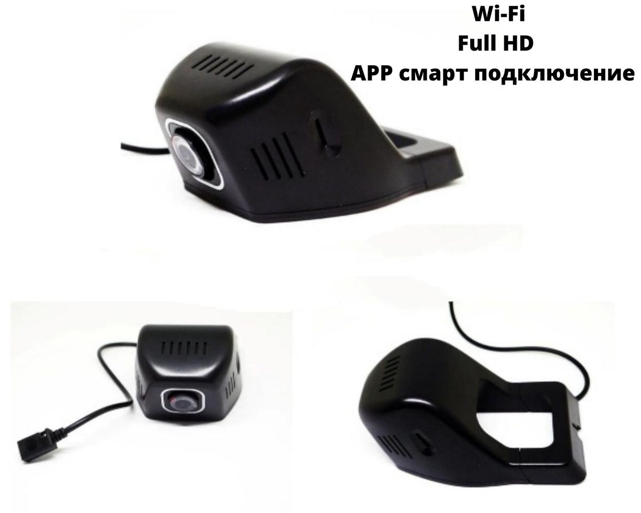 Відеореєстратор FullHD перегляд відео за допомогою смартфона (WiFi, 1080P Full HD) з двома камерами та