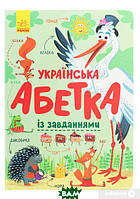 Розвиток здібностей дітей книги `Українська абетка із завданнями` Вчуся читати