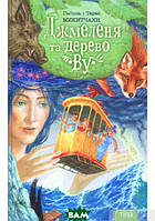 Детские украинские сказки `Джмеленя та Дерево. Книга 4` Книги для самых маленьких