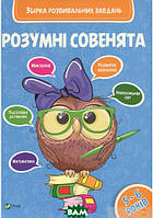 Дошкільна підготовка `Збірка розвивальних завдань 5-6 років` Навчальні та розвиваючі книги