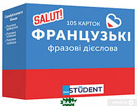 Книга Картки для вивчення французьких слів. Французькі фразові дієслова (105 флеш-карток) (English student)