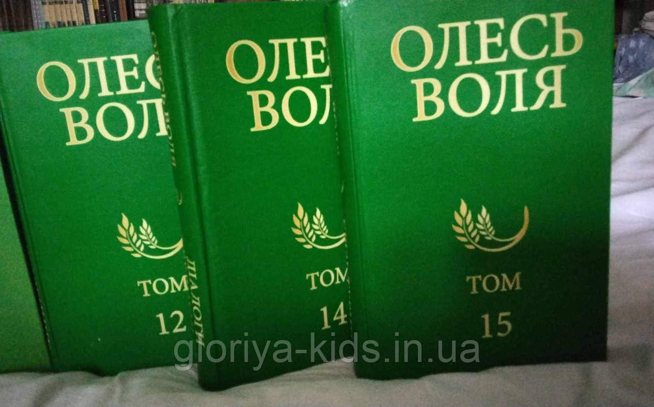 Комплект книг Вибрані твори в 15 томах. Народна епопея (колекційне видання).  Олесь Воля