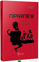 Книга Пріапея | Зарубежная поэзия Античная литература