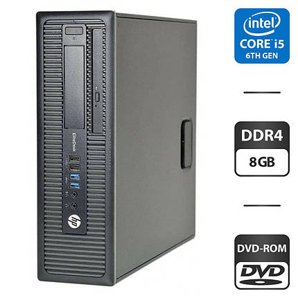 Комп'ютер HP EliteDesk 800 G2 SFF/ Core i5-6500/ 8 GB RAM/ 320 GB HDD NEW/ HD 530, фото 1