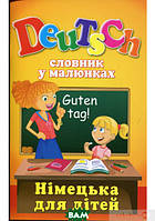 Автор - Анна Калайда. Книга Словник у малюнках. DEUTSCH. Німецька для дітей (мягк.) (Арий)