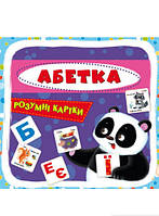 Развитие способностей детей книги `Розумні картки. Абетка. 30 карток | Дарина Лисакова` Учусь читать