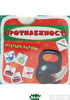 Детские развивающие занятия `Розумні картки. Протилежності. 30 карток` обучающая книга для детей