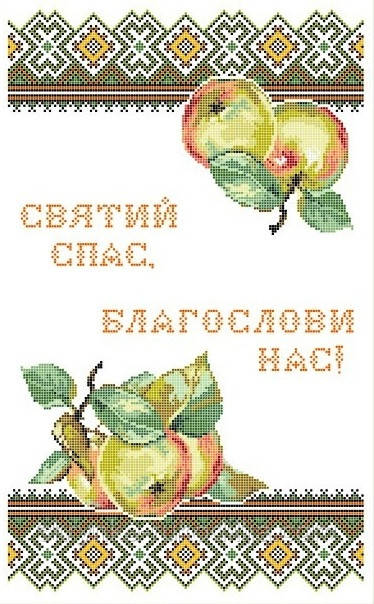 Заготовка рушника для вишивки ЗПР-021 (з написом)