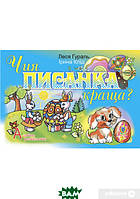 Развивающие детские раскраски `Чия писанка краща? Альбом-розмальовка` Книги для самых маленьких