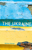 Книга The UKRAINE - Артем Чапай | Роман захоплюючий Сучасна література Проза українська