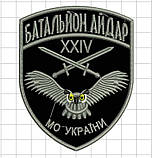 ШЕВРОН "АЙДАР" в асортименті, фото 3