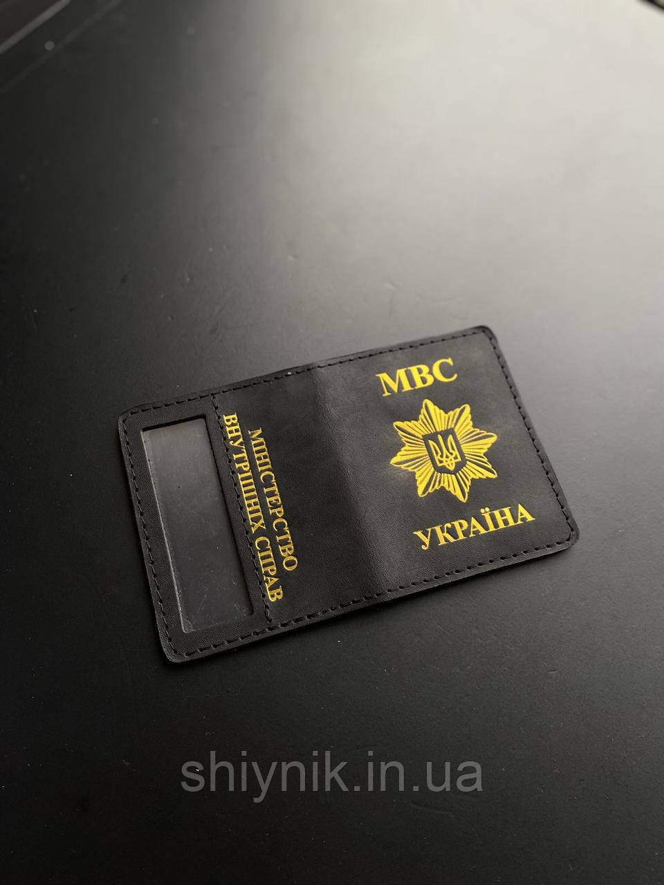 Шкіряна обкладинка для посвідчення МВС чорна