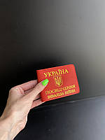 Шкіряна обкладинка для ПОСВІДЧЕННЯ ІНВАЛІДА ВІЙНИ червоний