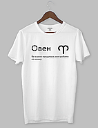 Футболка з оригінальним дизайном. Гороскоп. Знак зодіака «Овен», фото 2