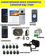Системы контроля доступа на этаж подъезда.Полный комплект.