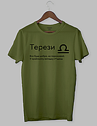 Футболка з оригінальним дизайном. Гороскоп. Знак зодіака «Терези», фото 4