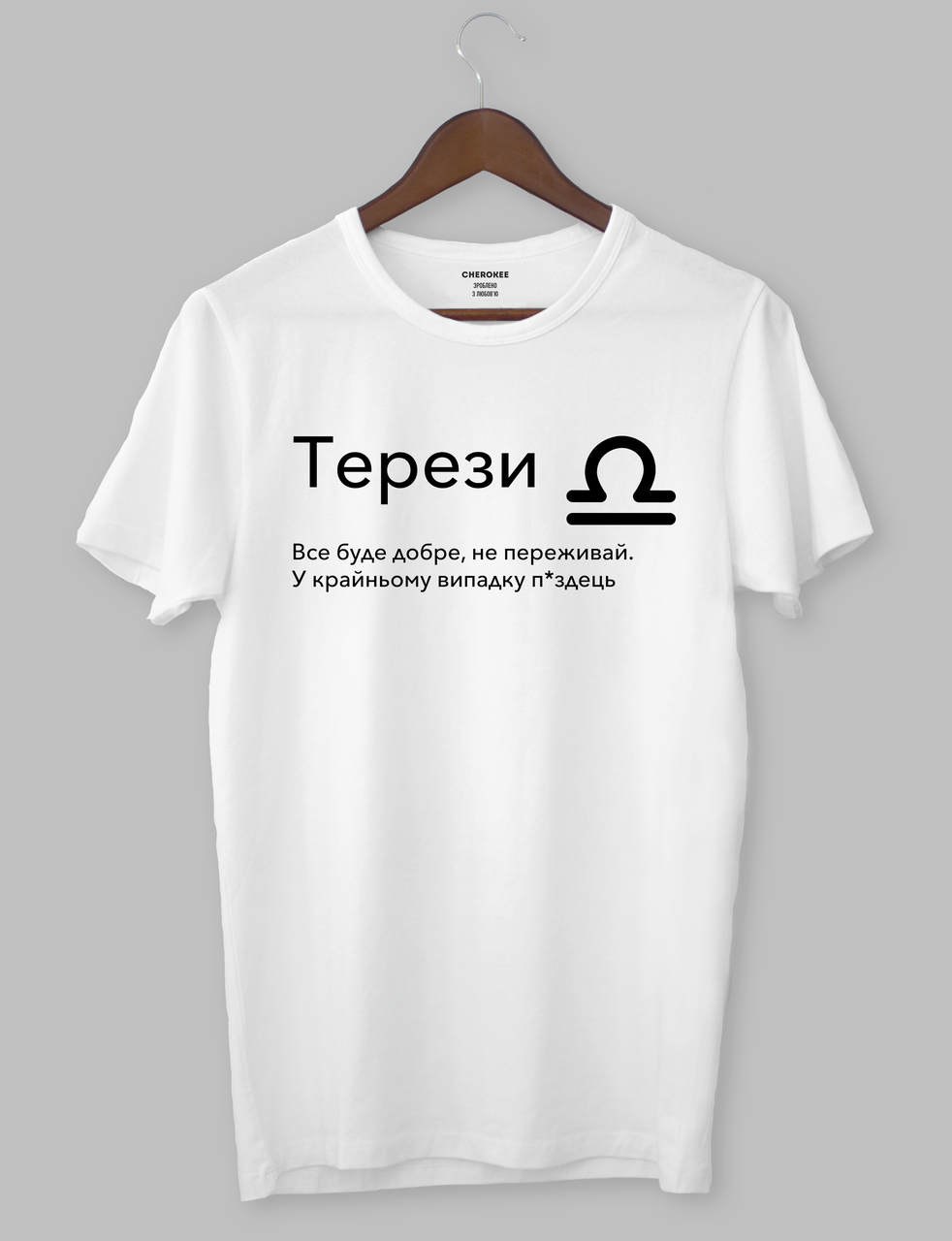 Футболка з оригінальним дизайном. Гороскоп. Знак зодіака «Терези»