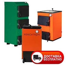 Твердопаливні котли Maxiterm 3,4,5 мм